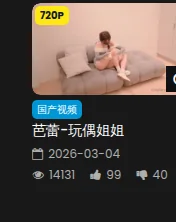 CableAV官网作品卡片实拍：单条内容的标题与数据